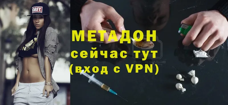 МЕТАДОН methadone  Кстово 